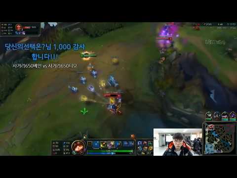 [Faker funny clip] Faker chơi Teemo max bá