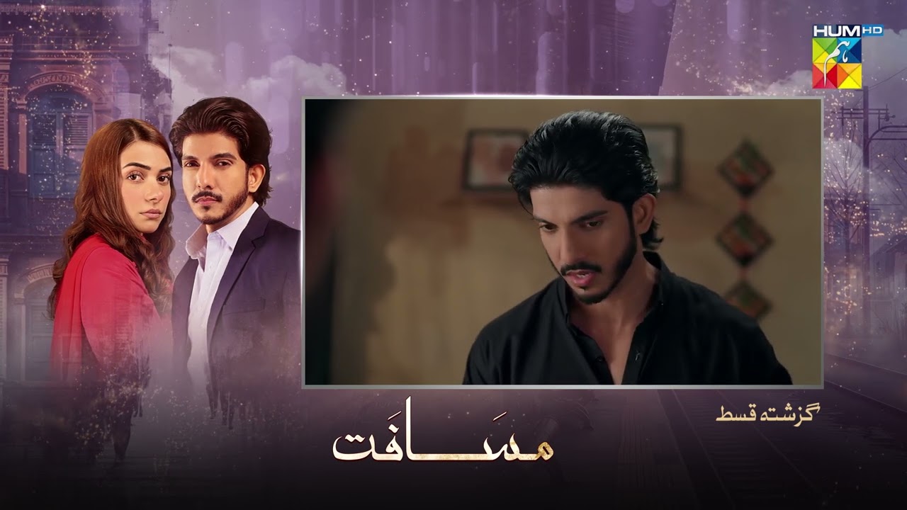 Musafat - Episode 25 Recap [ Alishba Khan & Mohsin Abbas Haider ] - HUM TV