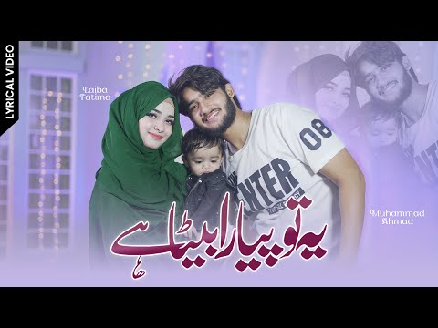 Ye Tu Peyara Beta Hai | New Kids Poem | Laiba Fatima & M. Ahemad