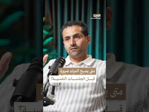 اليمن بودكاست