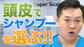 【ネットで話題】育毛シャンプーの効果は本当にありますか!?