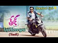 Tej I Love You Full Movie In Tamil New Telugu Movie In Tamil Dubbed Tamil Dubbed Movie