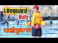 Lifeguard duty || life gurad duty   responsibility || about lifeguard  duty || lifeguard dubai