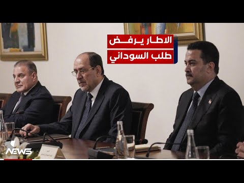 شاهد بالفيديو.. مقرب من التيار: الإطار رفض طلب السوداني بتعيين محافظين صدريين