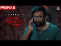 Naan Mirugamaai Maara In Theatres From 18th Nov M Sasikumar Vikranth Ghibran Sathyasivaa