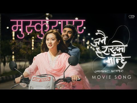 Muskurayera | JANAI HARAYEKO MANCHHE Movie Official Song 2025 | Bijay Baral, Miruna Magar | Prashant