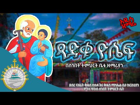 አባትነትህ ይገርማል