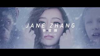 [HD] 張靚穎Jane Zhang【Angels and Harmony】MV (feat.  Ne-Yo)(電影《War for the Planet of the Apes》中國區推廣曲)