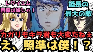【IF】オーブの政治家。ユウナ•ロマ•セイラン奮闘記...に対するみんなの反応集【ガンダムSEED FREEDOM】