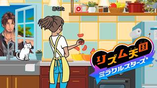 【リズム天国 ミラクルスターズ】#3 リズムとの和解【ベルモンド・バンデラス/にじさんじ】