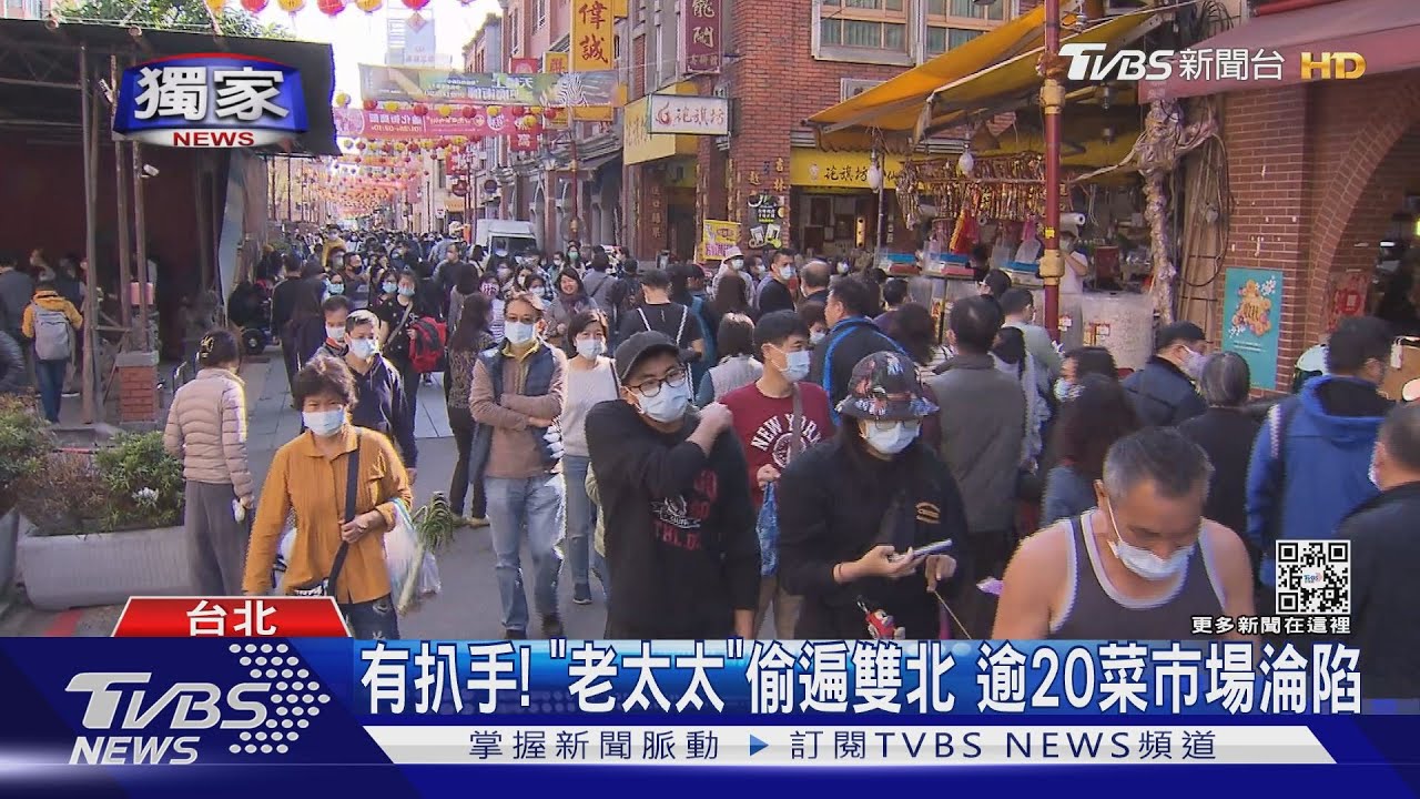 有扒手!「老太太」偷遍雙北逾20菜市場淪陷 頻遭警逮獲