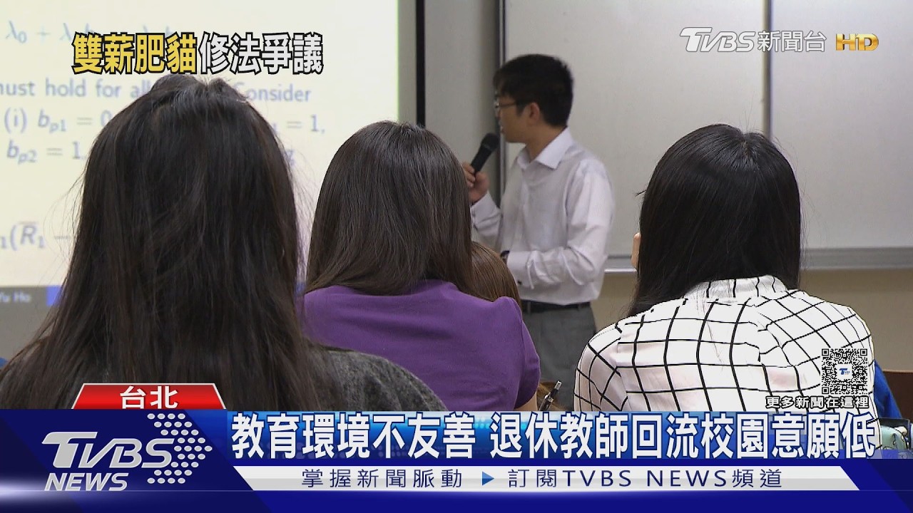 影音/解教師荒!葉元之提案刪「雙薪肥貓條款」 綠批政治綁樁