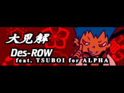 DES-ROW feat. TSUBOI for ALPHA - DAIKENKAI (HQ)