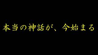 reborn