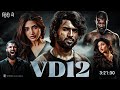 VD12 2025 Vijay Deverakonda Sreeleela Hindi Dubbed South Romantic Action Drama Full Hd Movie