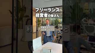 海外法人を作るメリットの解説