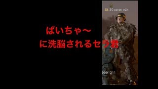 【ww2実況】【七試合目】初のドミネ！！ばいちゃ〜にハマるセラ君