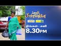 Bharathi Kannamma Serial Promo Adhiradi Scene Vijay Tv Serial Promo