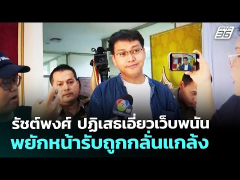 คลิกเพื่อดูคลิปวิดีโอ