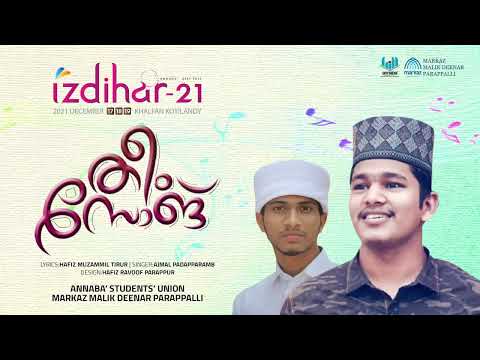 annaba' arts fest #Izdihar_21 theme song