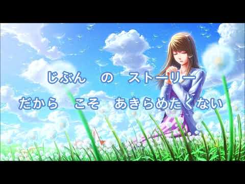 Singing Japanese - Mirai e