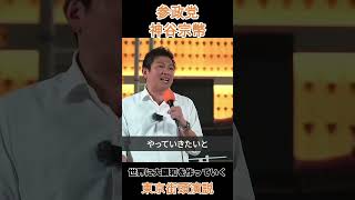 世界に大調和を作っていく