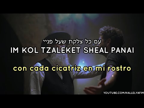 Ben Kodesh Lejol - בין קודש לחול | 🎙 Amir Dadon & Shuli Rand - אמיר דדון ושולי רנד | C/traducción