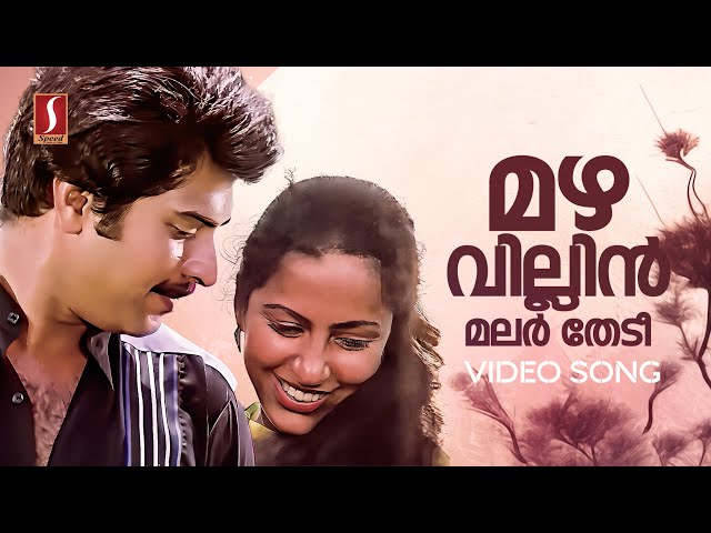 Mazhavillin Malarthedi