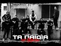 12ος Πίθηκος - Τα Παιδιά τών Ανθρώπων | 12os Pithikos -Ta Paidia ton Anthropon(Official Music Video) 12ος Πίθηκος - Τα Παιδιά τών Ανθρώπων | 12os Pithikos -Ta Paidia ton Anthropon(Official Music Video)