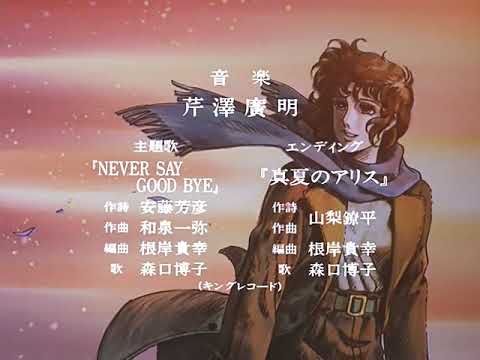 Ace o Nerae! Final Stage Manatsu no Alice Hiroko Moriguchi