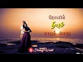 Irandum Ondrodu Ondru Sernthathu Status Kadhal Kannan