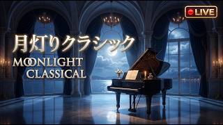 Download lagu 【睡眠・LIVE】真夜中に聴くショパン・ドビュッシー・チャイコフスキー|心安らぐクラシックピアノ|深い眠り・癒し・リラックスBGM|Moonlight Classical mp3 Download lagu 【睡眠・LIVE】真夜中に聴くショパン・ドビュッシー・チャイコフスキー|心安らぐクラシックピアノ|深い眠り・癒し・リラックスBGM|Moonlight Classical mp3