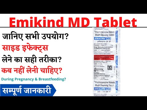 Emikind MD Tablet Uses & Side Effects in Hindi