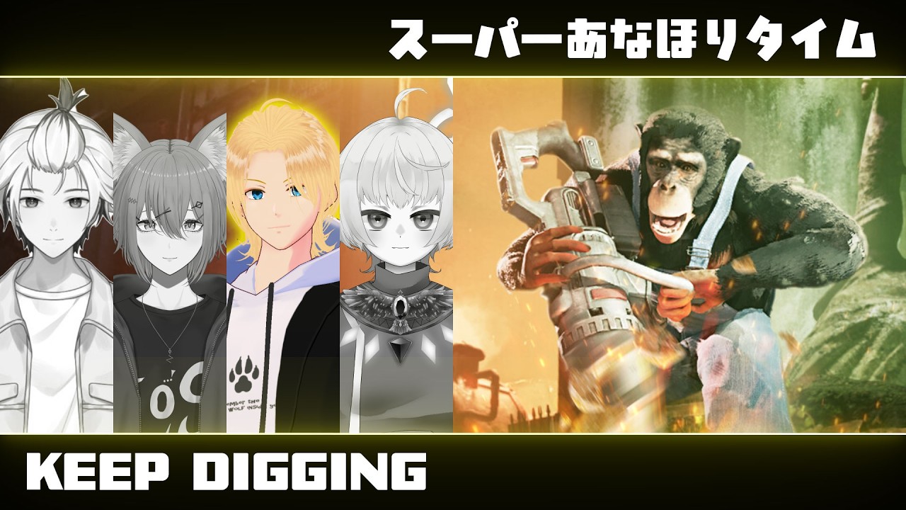 【Keep Diggingコラボ】今日は最後まで掘りまくるぞ！ 26/5/23【グレイ・ルーサス/#vtuber 】