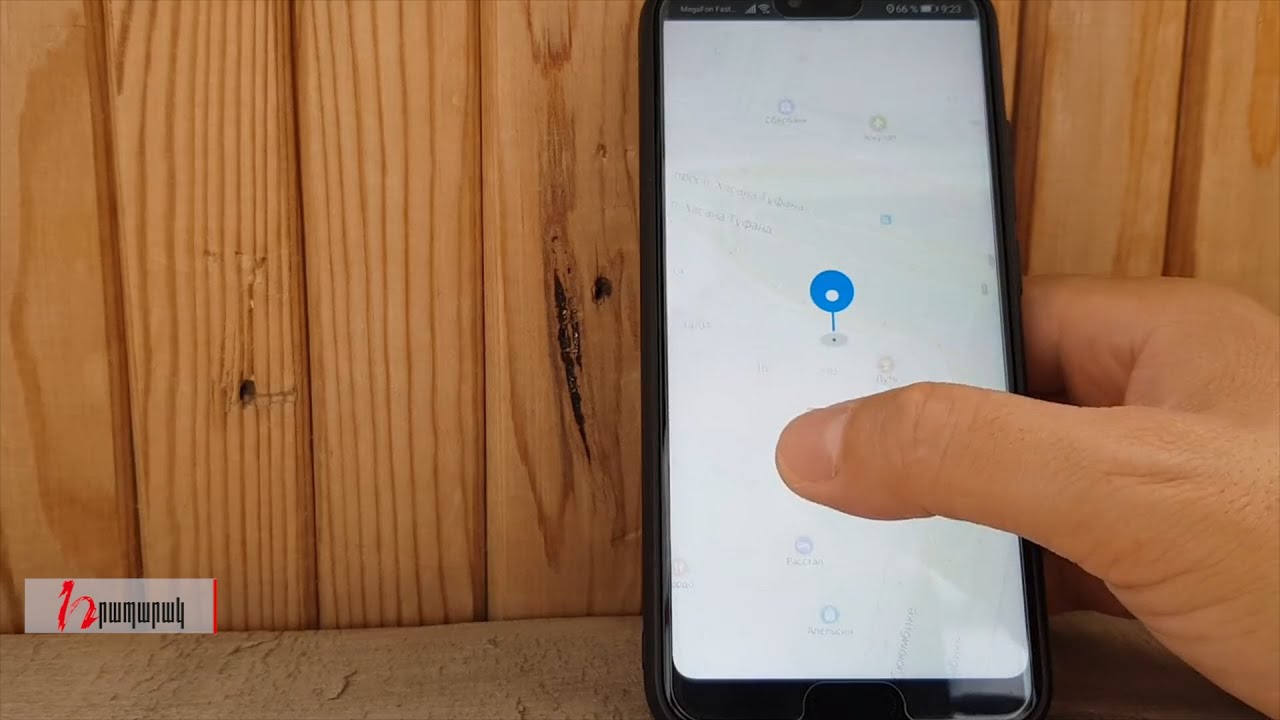 Կապանում «Յանդեքս» հավելվածից օգտվելու համար Ադրբեջանի քարտեզն են «քաշում»