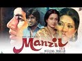 Manzil ( मंज़िल ) Full Movie 1979 । Amitabh Bachchan , Moushumi Chatterjee