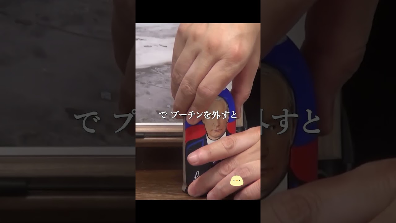 実は日本がルーツ⁈有名なロシア土産【岡田斗司夫切り抜き】 #shorts #岡田斗司夫 #岡田斗司夫切り抜き #プーチン #ロシア #毎日としお