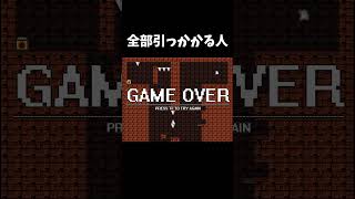 息をするように殺されるゲーム #shorts