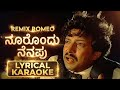 Noorondu Nenapu Karaoke With Lyrics Remix Romeo Cover Song Bandhana