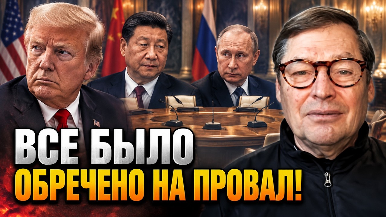 💥Зустріч Трампа, Путіна і Сі зірвано ще до початку? Спливла неочікувана вим?