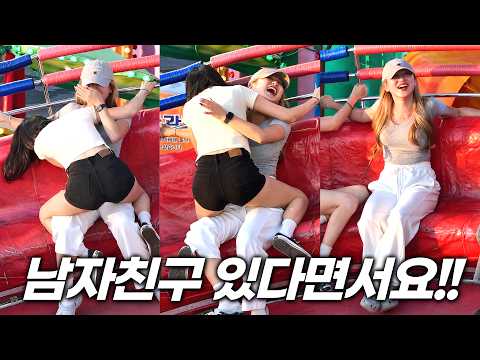 디스코팡팡 - 남자친구 있다면서요!!