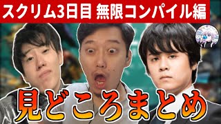 布団ちゃん×はんじょう×k4senの「えぺまつりスクリム3日日」見どころまとめ【2021/8/26】