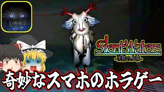 【ゆっくり実況】深夜の『市民プールに現れたバケモノ』が最恐すぎる問題【ホラーゲーム】【iPhone】