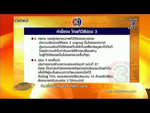 คลิกเพื่อดูคลิปวิดีโอ