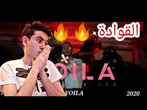 LIAMSI - VOILA (FEAT.ICE) (Official Clip) REACTION 🔥🔥