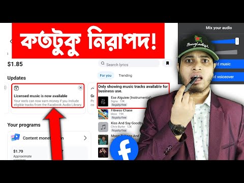 🎵 Licensed Music is Now Available | Licensed Music Facebook