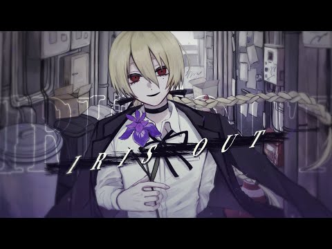 IRIS OUT / Chamu のYouTubeサムネイル