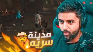 حصلت مقر زعيم العصابات تحت الارض ????????!!