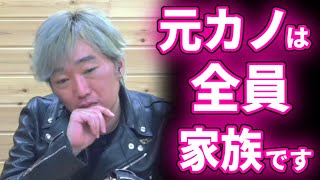 【ひろゆき×スピードワゴン小沢】誕生日パーティーに元カノ大集合!?【質問ゼメナール切り抜き】