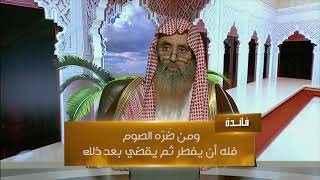 كيف يكون الصيام في بلاد يطول فيها النهار ستة أشهر؟